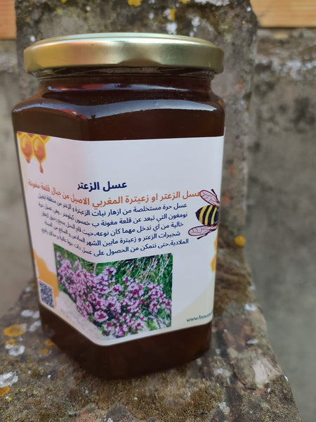(1kg) عسل الزعتر و زعيترة الفاخر Miel de thym