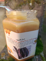 عسل الخروب المغربي الفاخر